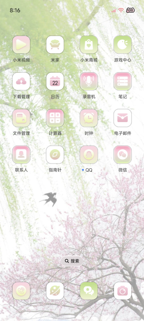 参与有你的春天 screenshot