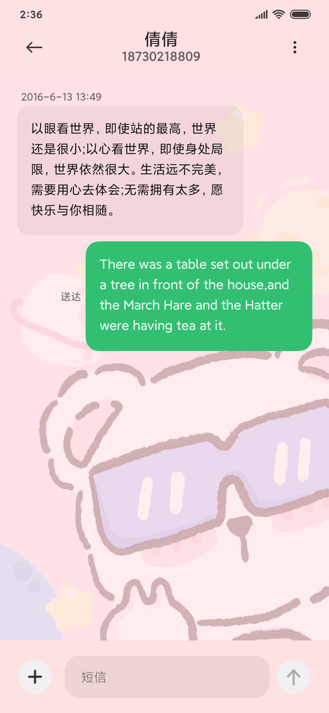 For酷盖小熊 screenshot