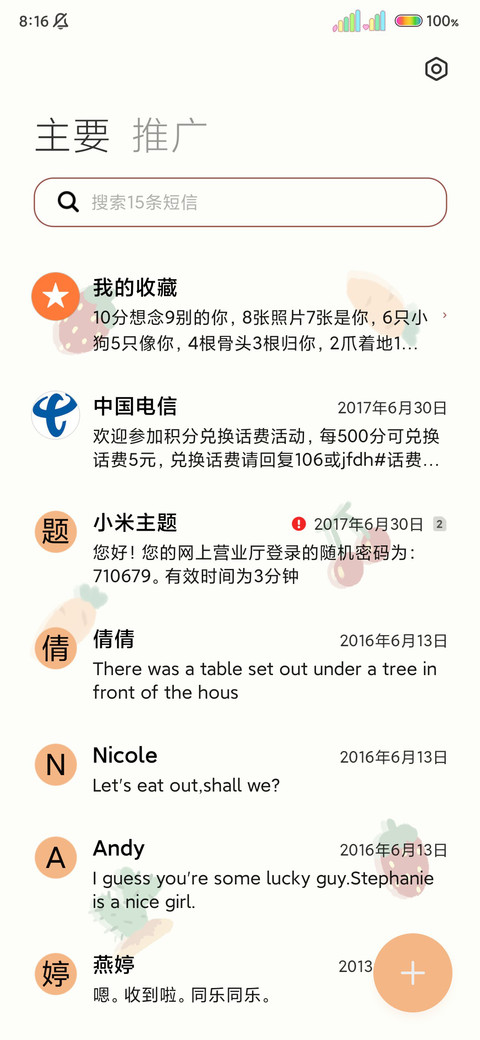 多图可爱平铺小熊 screenshot