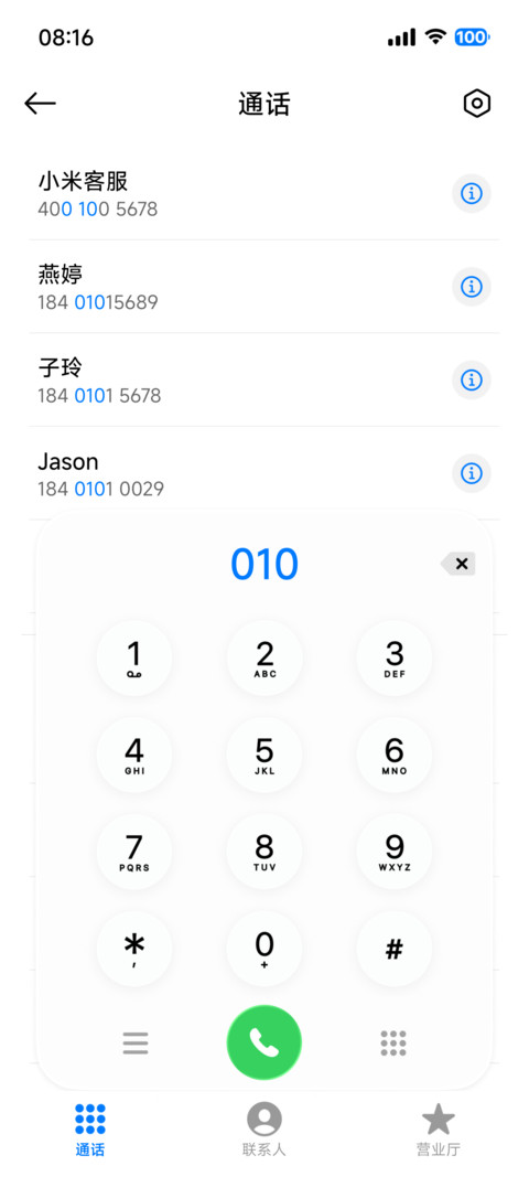 果风26轻享版 screenshot