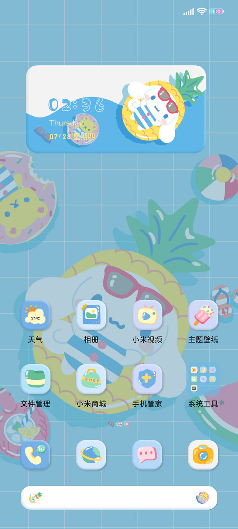 大耳狗 泳池派对 screenshot