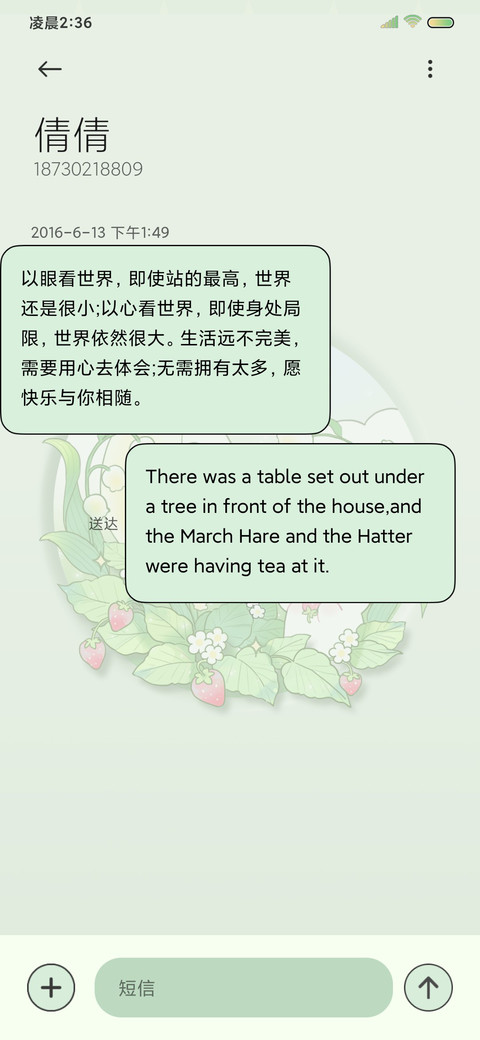 小兔的春日花园 screenshot