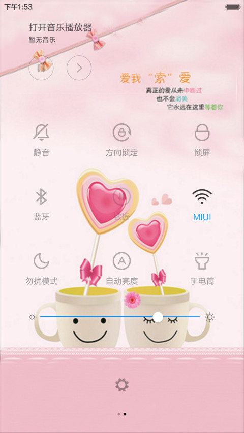 爱情的天空（动态效果+桌面动态） screenshot