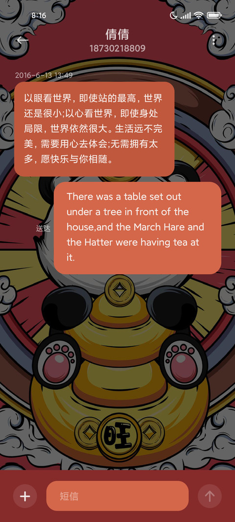 国潮瑞兽 screenshot