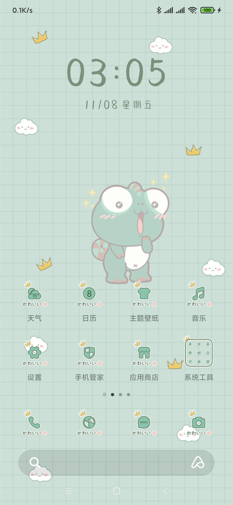 For咋滴想偷看手机 screenshot
