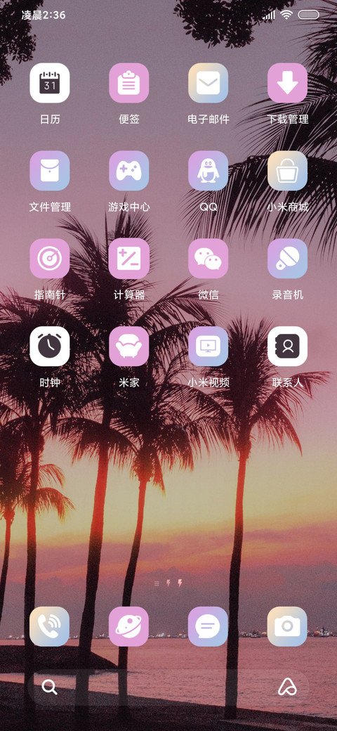 简约ins梦幻椰林 screenshot