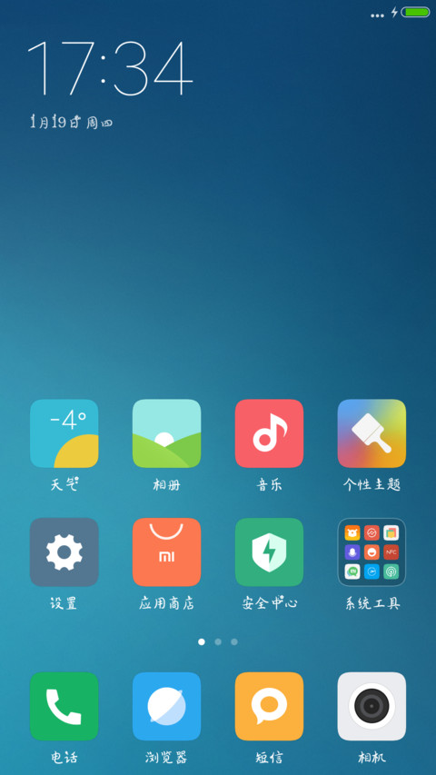 Aa福气收割鸡 screenshot