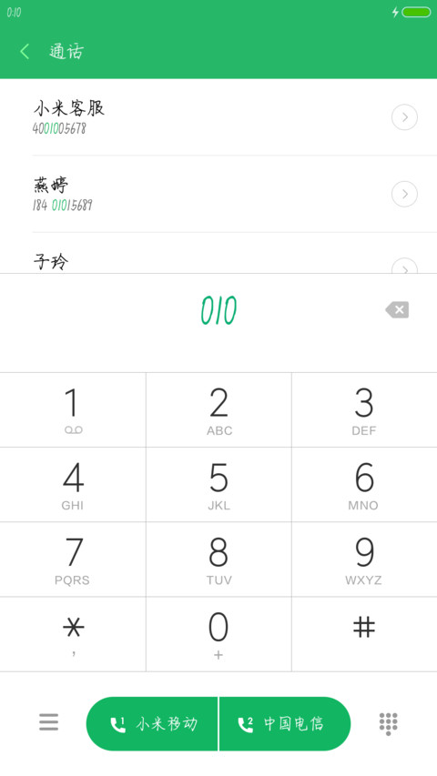 Aa三行情书体 screenshot