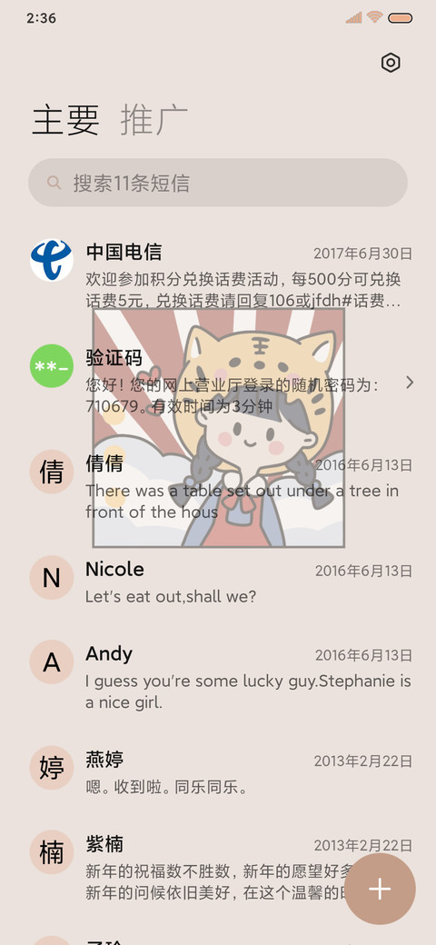 复古报纸小老虎 screenshot