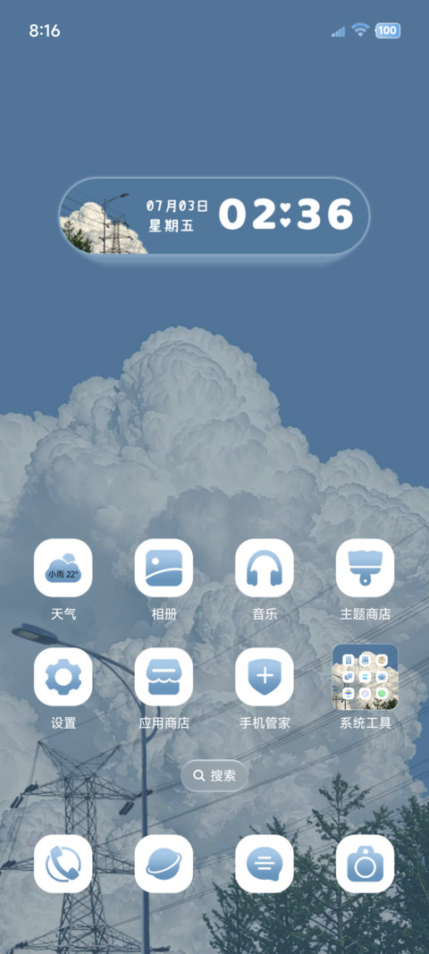 OS重感 云海 screenshot
