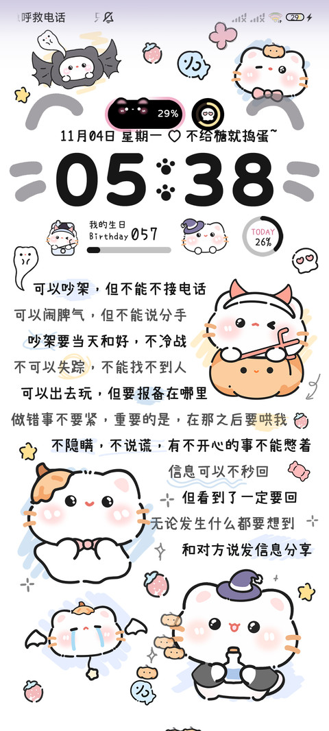 万圣节可爱涂鸦小猫 screenshot