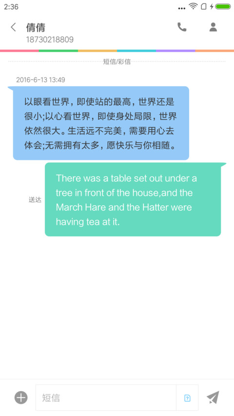 圆计划 screenshot