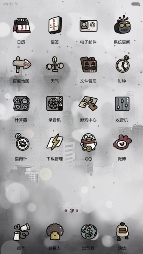 康康之天下无霾（自由桌面） screenshot