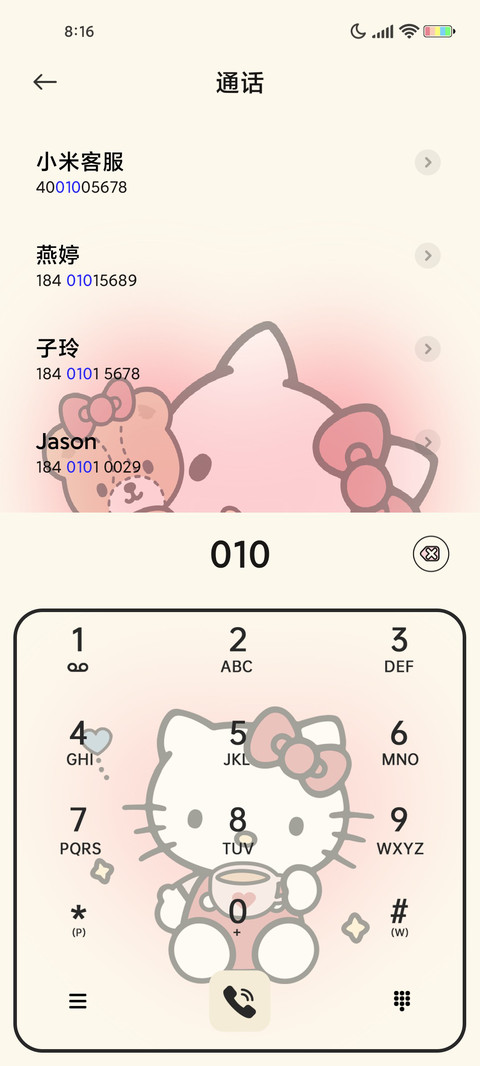 凯蒂猫 莓滋滋 screenshot