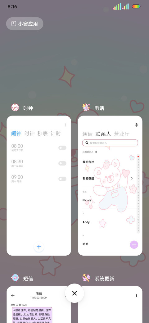 简约可爱卡通小熊 screenshot