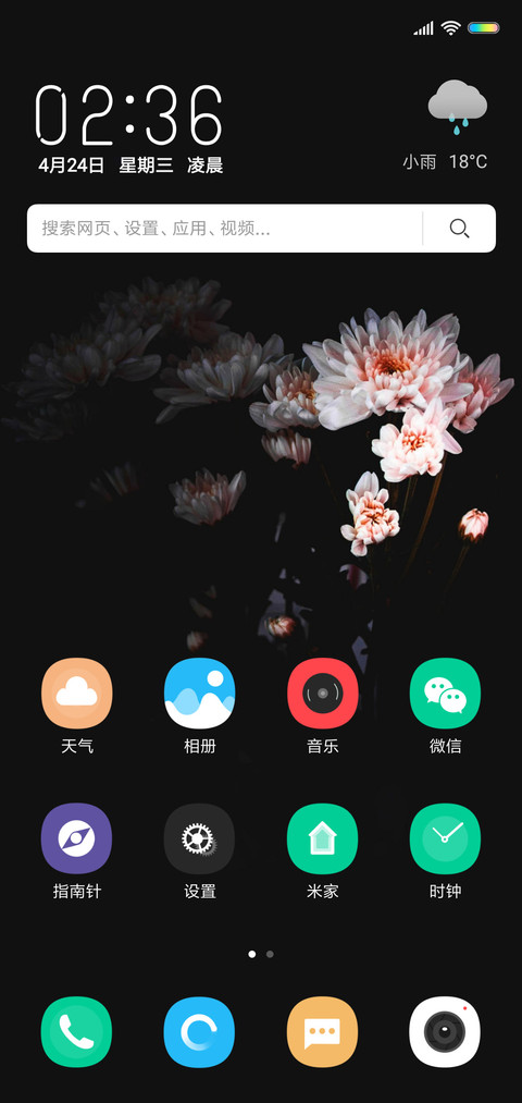 彼岸花 screenshot