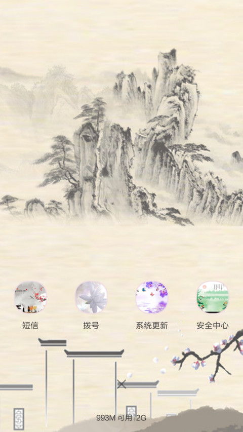 仙云野鹤（音乐锁屏） screenshot