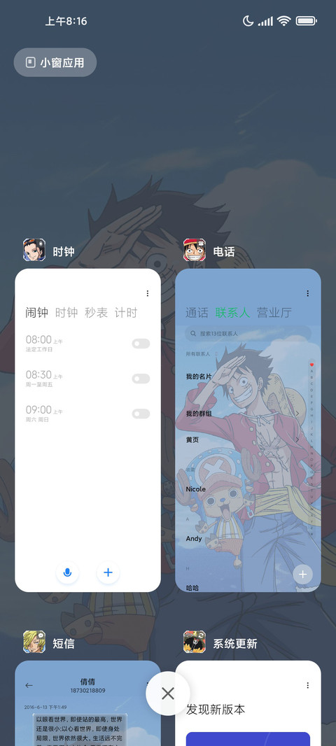 航海王 梦想启航 screenshot