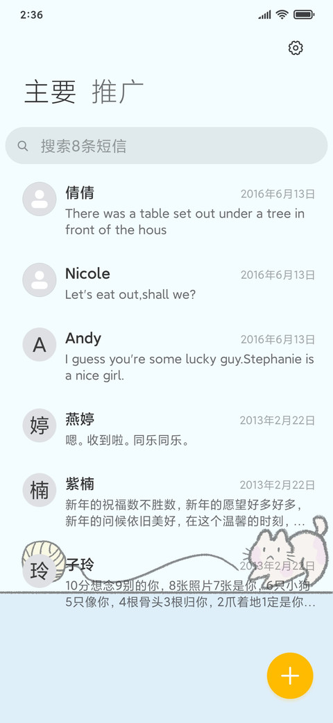橘猫不熬夜 screenshot