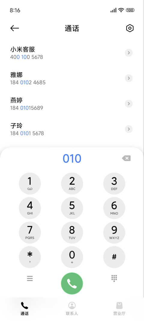 清新田园风光 screenshot