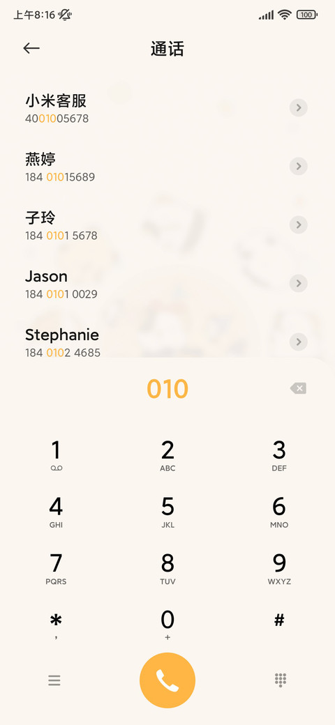可爱团子 温泉假日 screenshot
