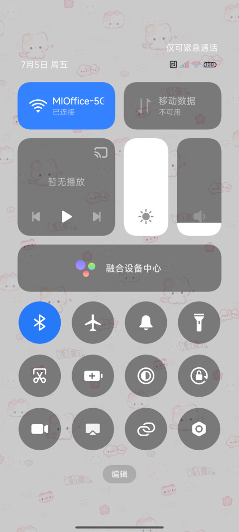DIY平铺软萌小猫 screenshot