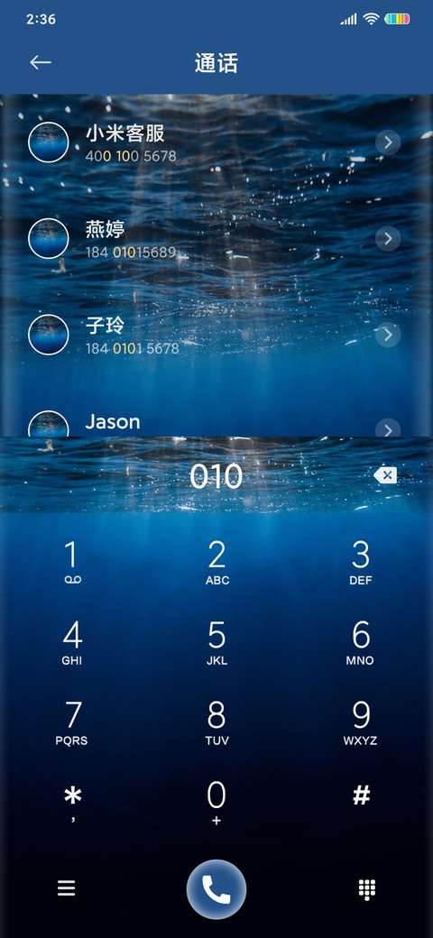 静谧深海 screenshot