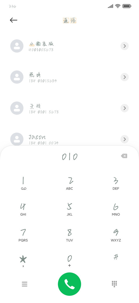 森森夜晚幽有灵 screenshot
