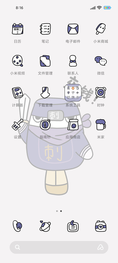 雪糕刺客 screenshot