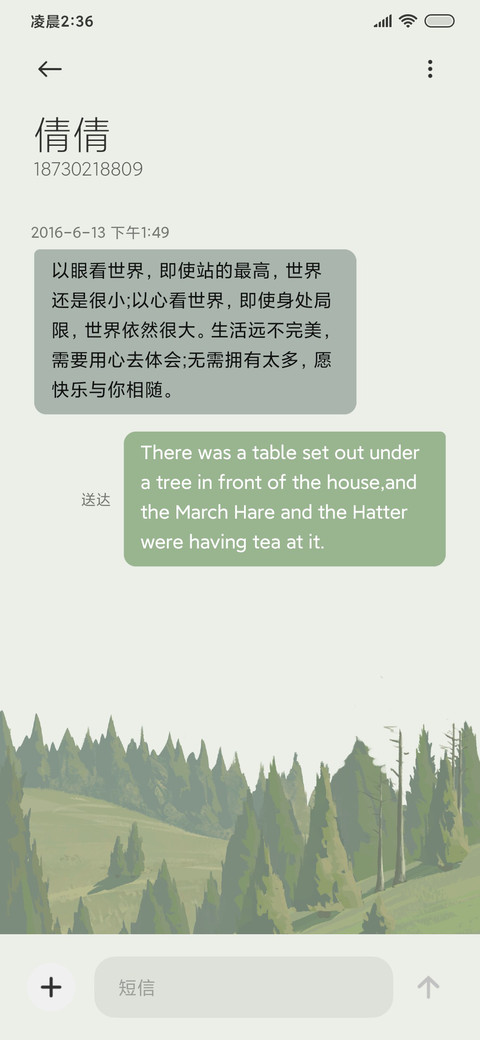 春山融雪 screenshot