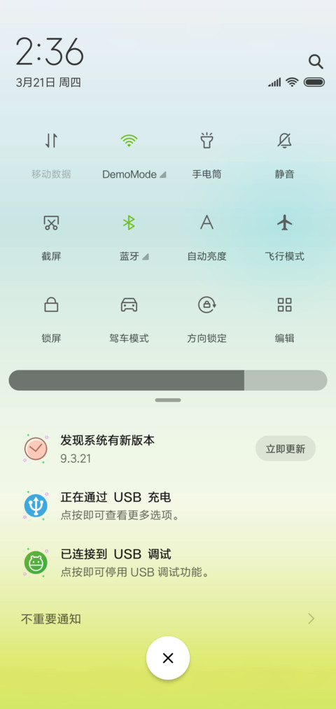春天来了 screenshot