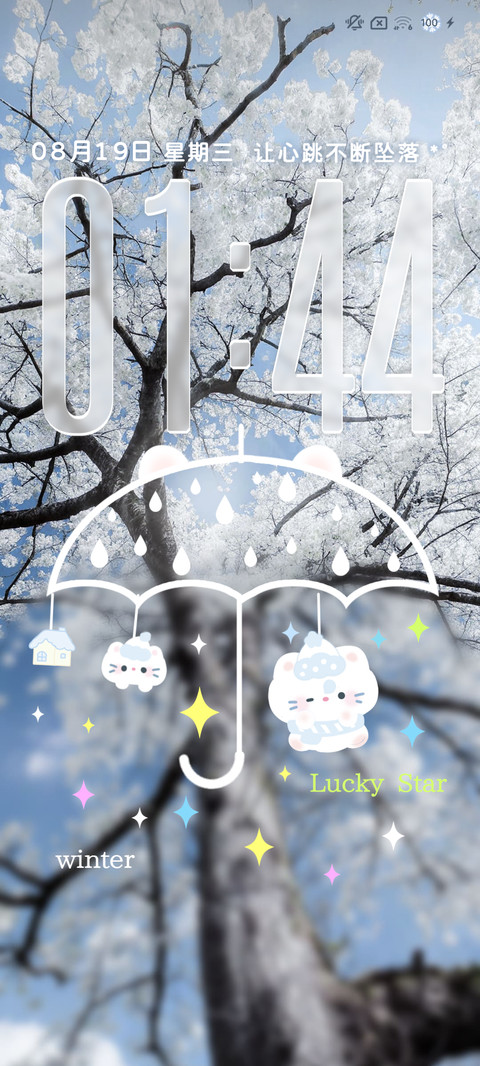 自由与雪的邂逅 screenshot