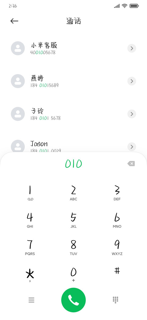 软糖初恋体加粗 screenshot