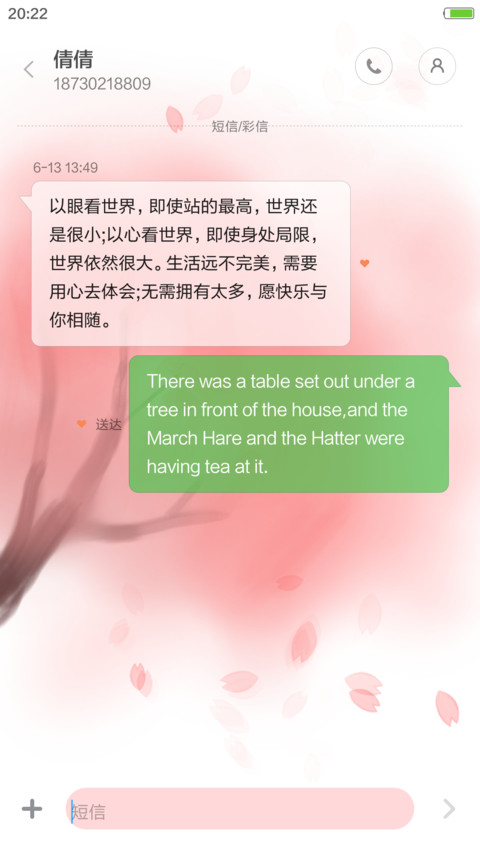 小草莓的樱花 screenshot