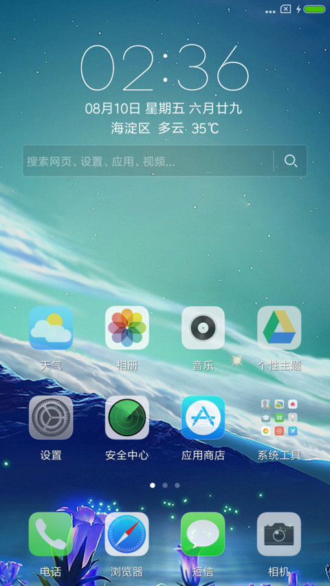 唯美【花之恋】 screenshot