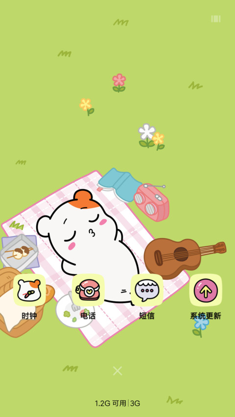 爱比鼠暖暖的夏天 screenshot