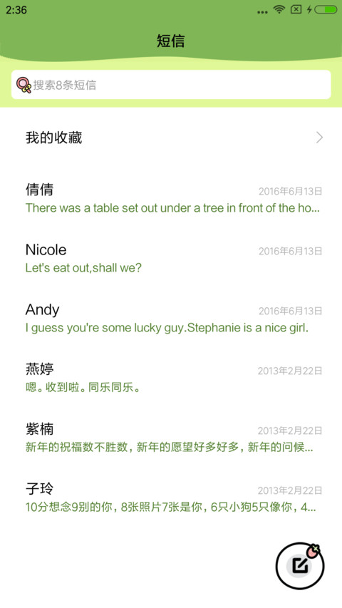 爱比鼠暖暖的夏天 screenshot