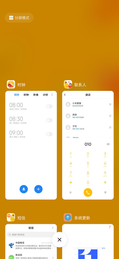 我们会一直盯着你 screenshot