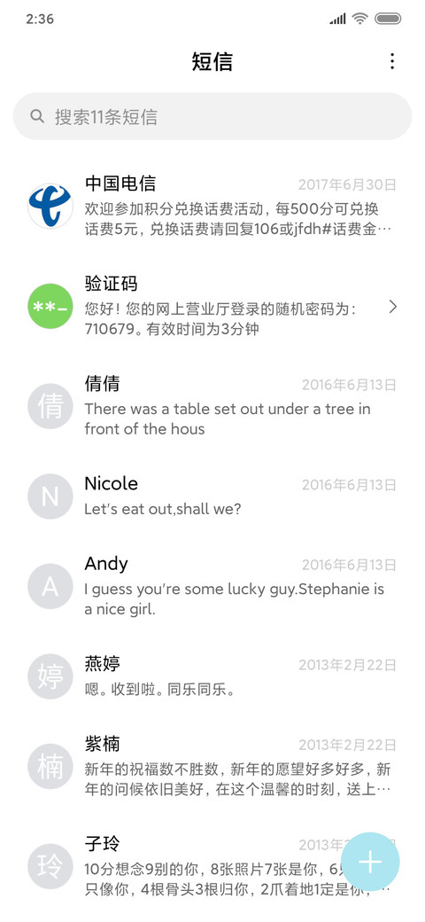 是否有很多问号 screenshot