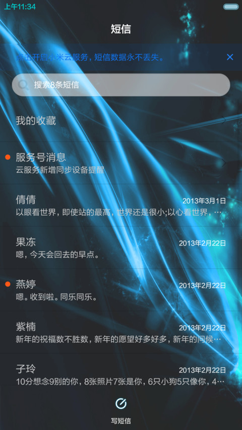 蓝缕 screenshot