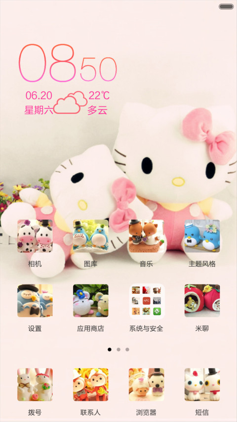 相依相偎 screenshot