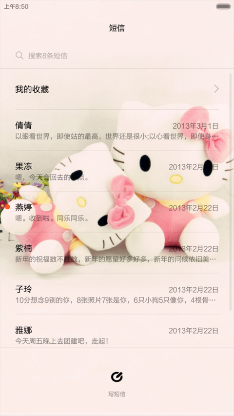 相依相偎 screenshot