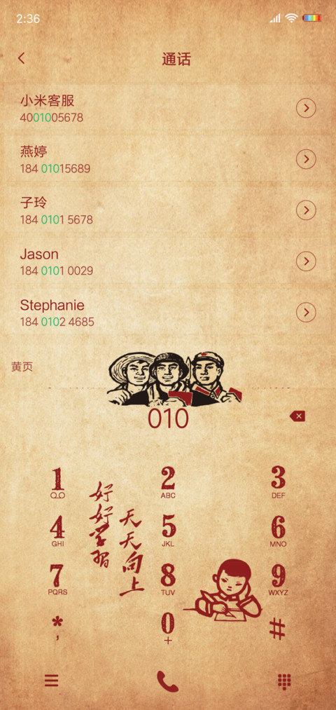 高考倒计时红色版 screenshot