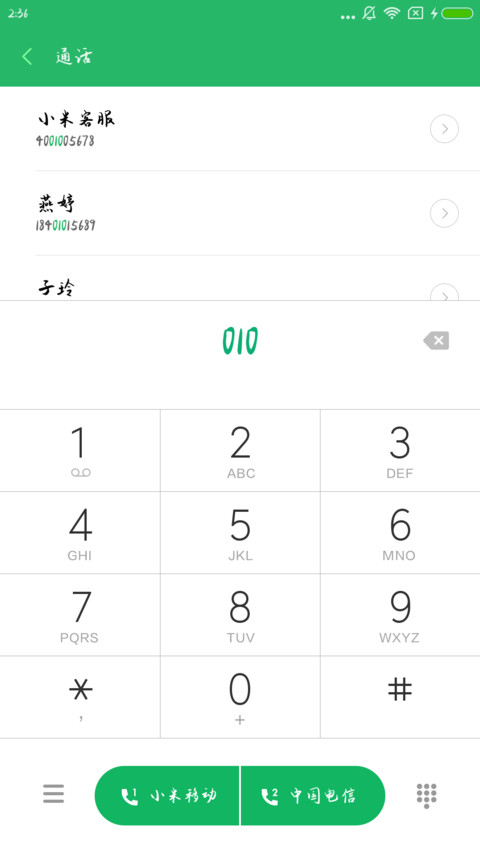 Aa七色堇 screenshot