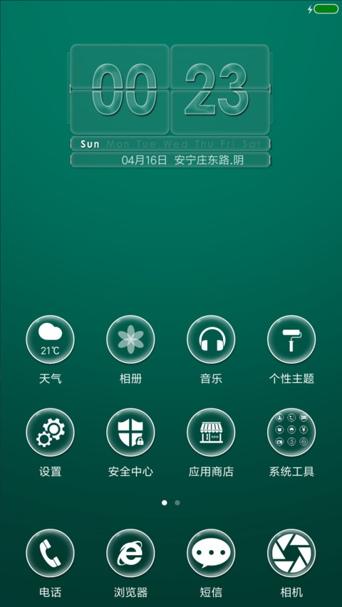 镜像 screenshot