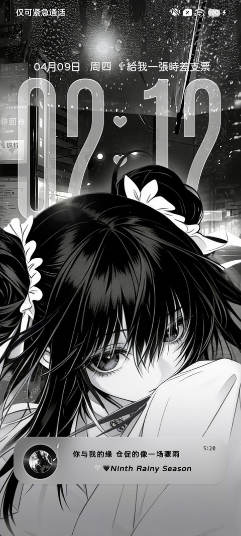 时差的絮雨 重感 screenshot