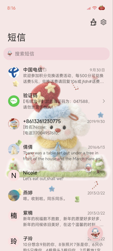 毛绒小狗大图标 screenshot