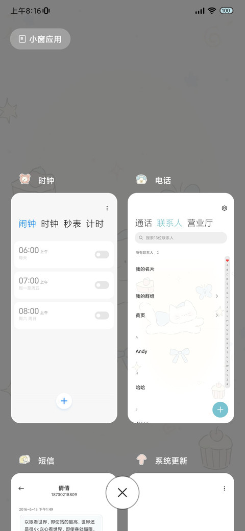清凉哈吉咪 screenshot