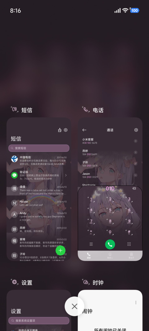 温柔是人间宝藏 screenshot