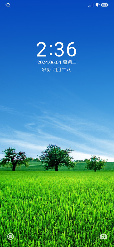 微蓝夏日 screenshot
